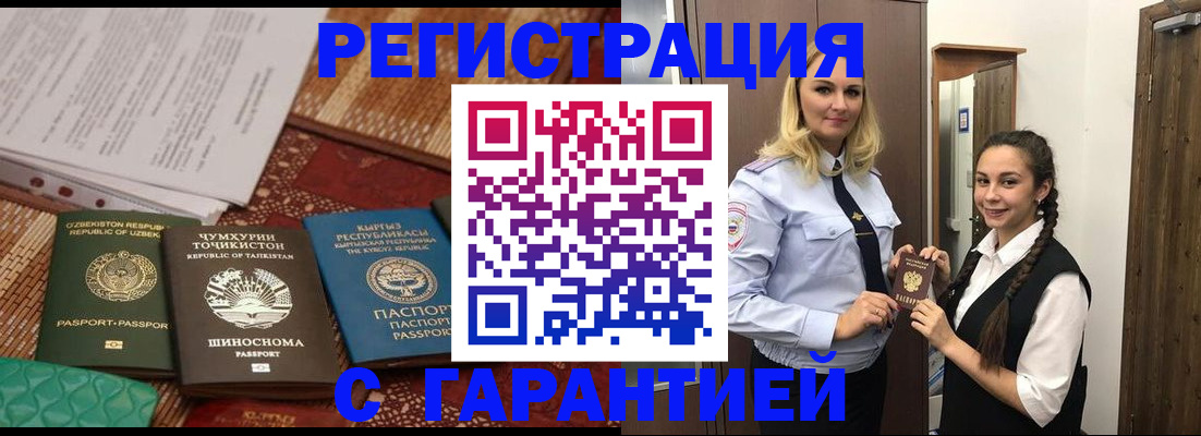 временная регистрация 2025 в Волгоградской области