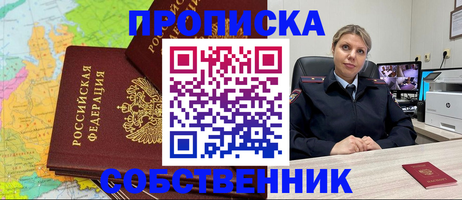 прописка гарантия в Волгоградской области