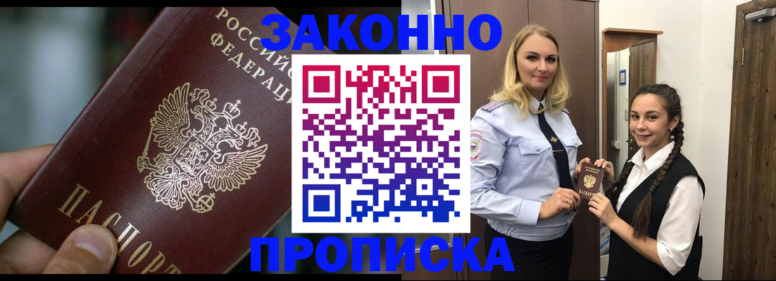 временная регистрация адрес в Волгоградской области