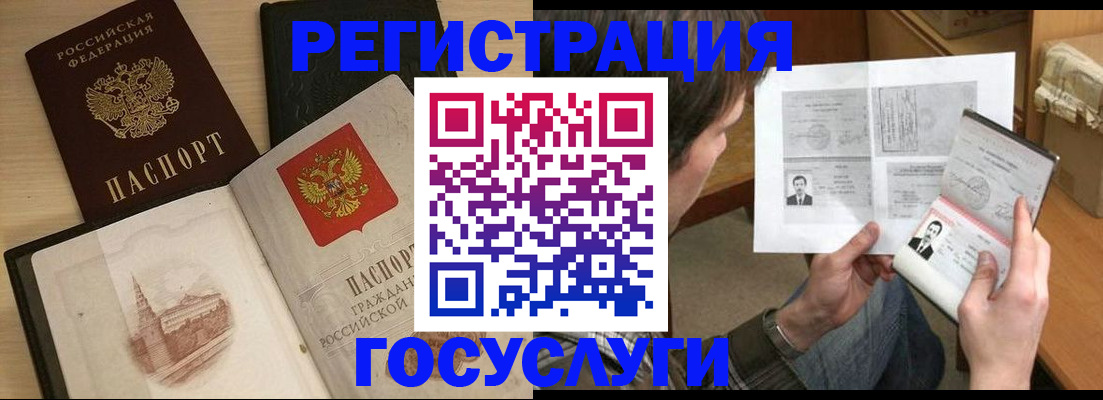 прописка в Волгоградской области