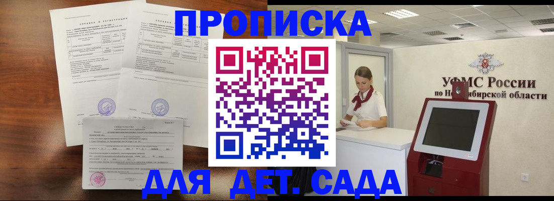 прописка в квартире в Волгоградской области