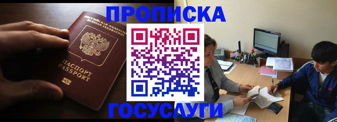 миграционный учет в Волгоградской области