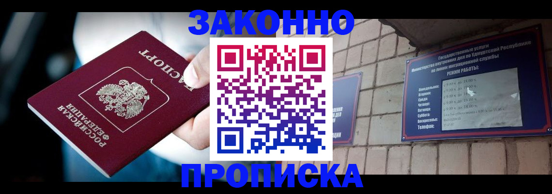 временная регистрация для школы в Волгоградской области