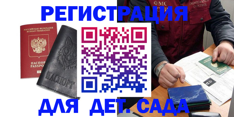 временная регистрация в квартире в Волгоградской области