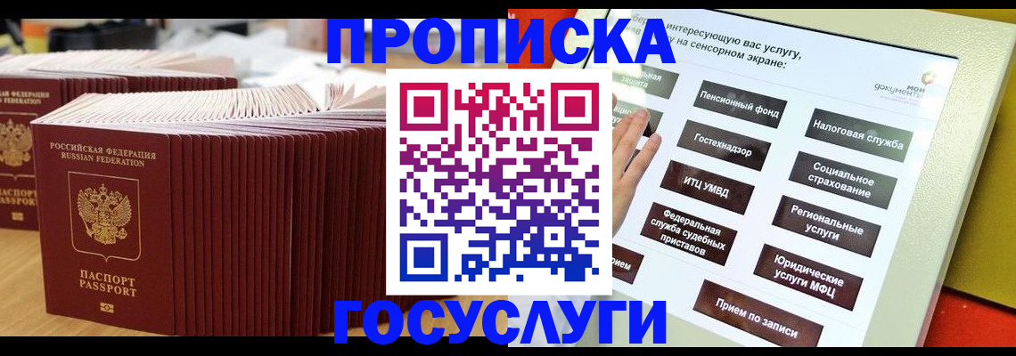 миграционный учет в Волгоградской области