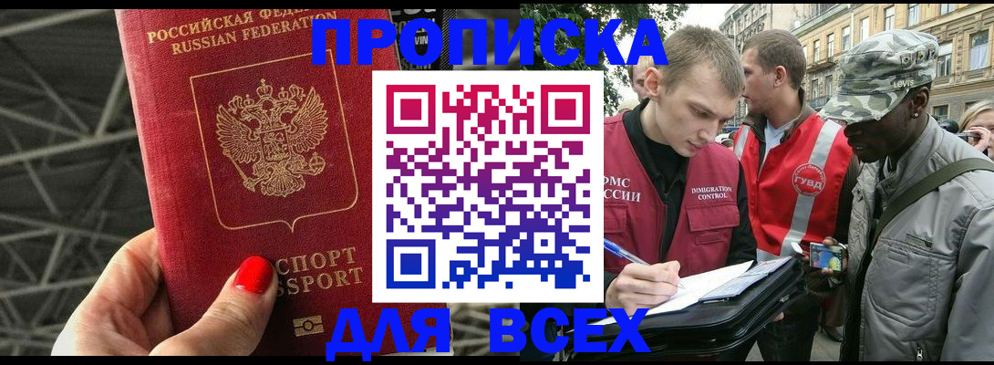 найти адрес прописки в Волгоградской области